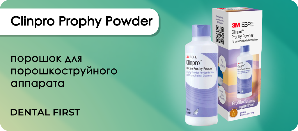 Clinpro Prophy Powder