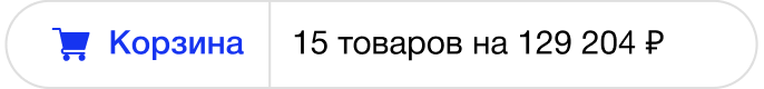 Пример корзины на мобильной версии
