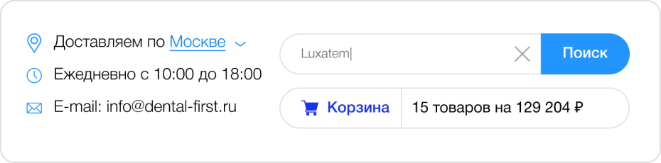 Пример страницы корзины