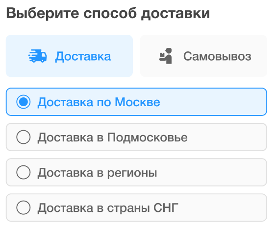 Пример шага доставки на мобильной версии