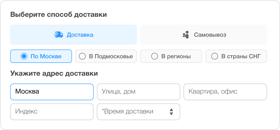 Пример шага доставки