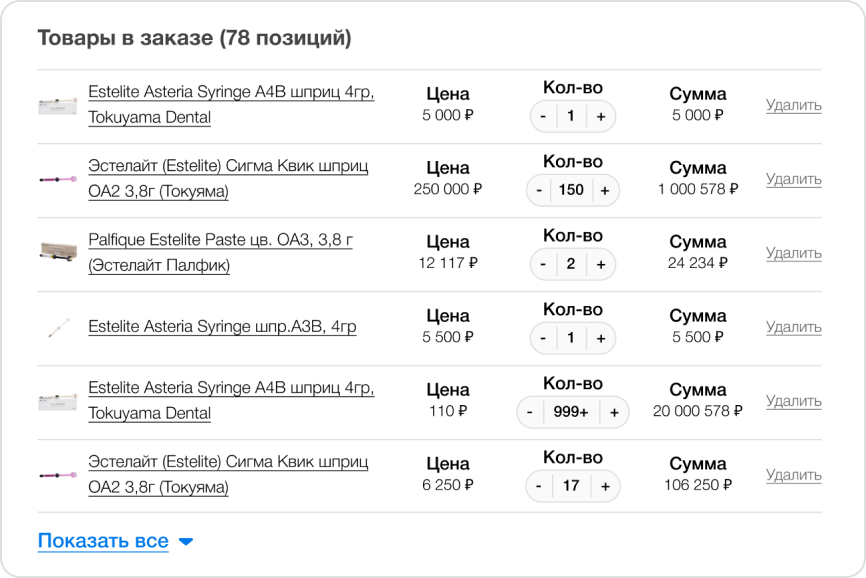 Пример информации о заказе