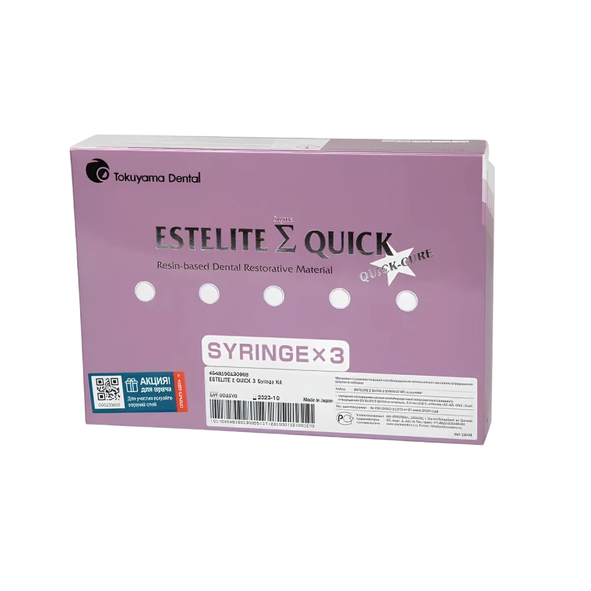 Набор Estelite Sigma Quick 3 Syringe kit II