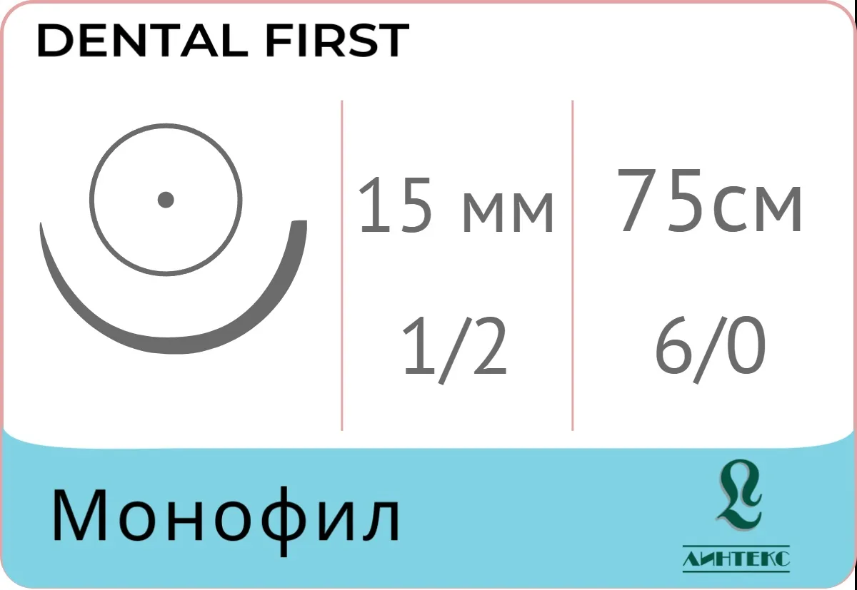 Монофил 6/0 (0.7), нить 75 см, игла 15 мм, кол. 1/2 (1 шт) - нерассасывающийся шовный материал, Линтекс, USP, HR-15