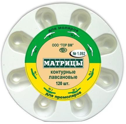 Матрицы 1.092 универс.набор (8 видов, 120 шт) (ТОР ВМ)
