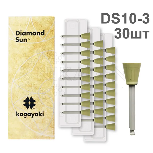 Полиры алмазные Kagayaki Diamond Sun - (чашка экстра мелкая DS10-3 - (1 x 30шт.)