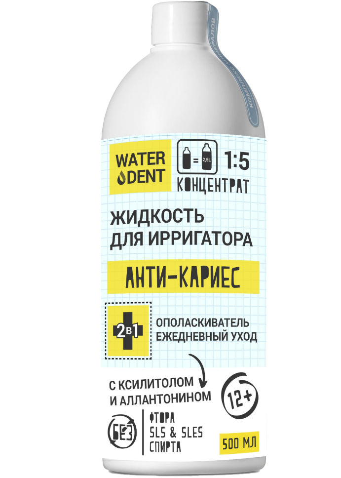 Waterdent Жидкость для ирригатора WATERDENT Анти-кариес Teens 500 мл, 500 мл, белый