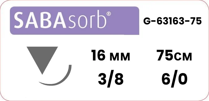 Sabana Sabasorb 6/0, нить 75 см, игла DS-16 16 мм, обр.реж. 3/8, пересекающийся (1 шт) - рассасывающийся шовный материал, фиолетовый, G-63163-75