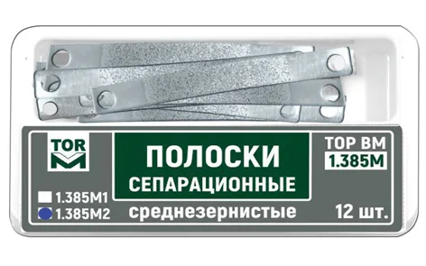 № 1.385М2 Полоски сепарационные среднезернистые,  тип 2, толщина 100 мкм, 12 шт. (ТОР ВМ)