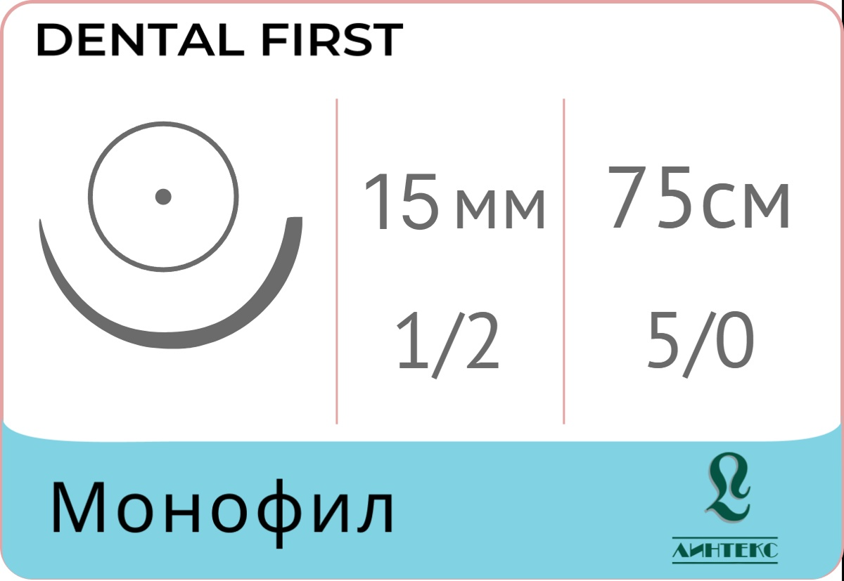 Монофил 5/0, нить 75 см, игла 15 мм, кол. 1/2 (25 шт) - нерассасывающийся шовный материал, синий, Линтекс