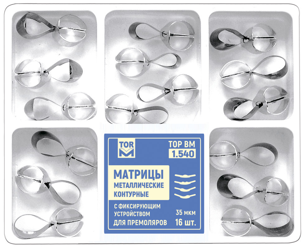 № 1.540 35 мкм Набор матриц  для премоляров набор 16 шт (ТОР ВМ)