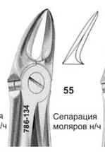 Щипцы №55, Surgicon - для сепарации моляров нижней челюсти