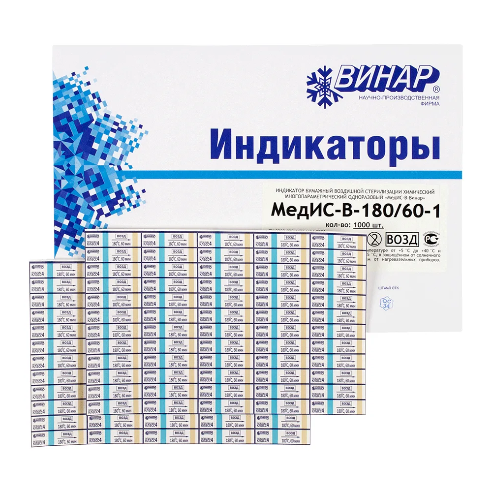 МедИС-В 180/60 2000 шт с журналом форма 257/у, Винар