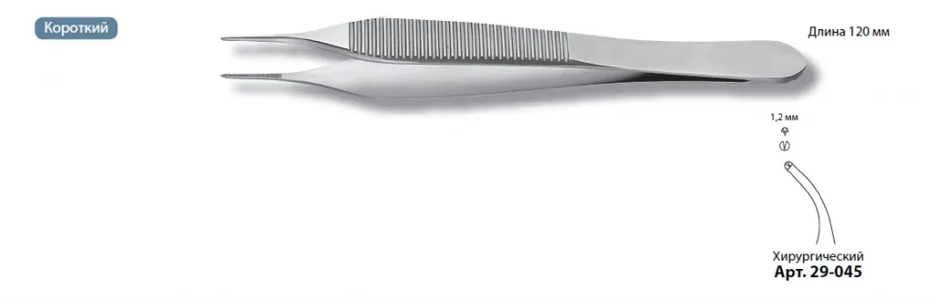 Пинцет хирургический, изогнутый, Adson 29-045