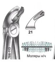 Щипцы №21, Surgicon - для удаления моляров нижней челюсти