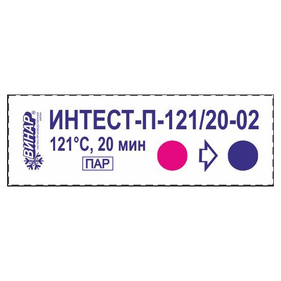 Индикаторы Интест 121|20мин. 1000шт., Винар