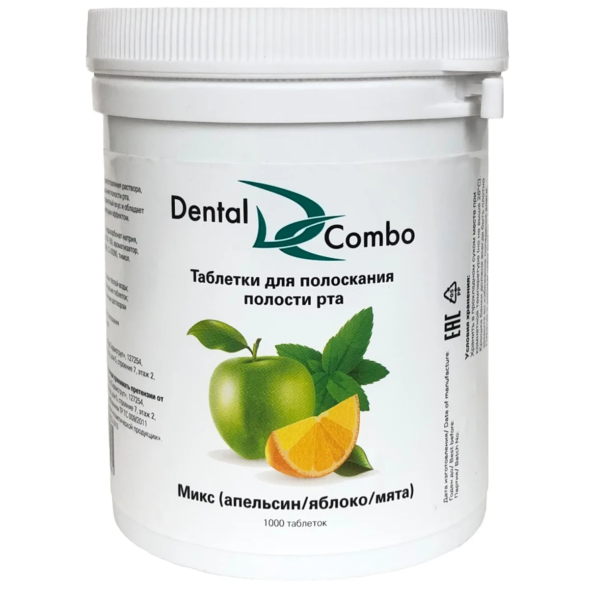 Dental Combo, ассорти (1000 шт.) - таблетки для полоскания
