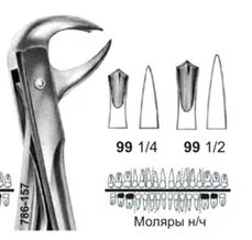 Щипцы №99 1/2, Surgicon - для удаления моляров нижней челюсти
