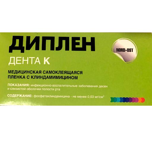 Диплен-дента К