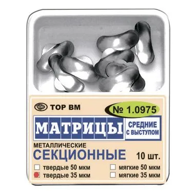 Матрицы 1.0975 контур.секц.метал.(средн.) с выст. тверд. 50 мкм (10 шт) (ТОР ВМ)
