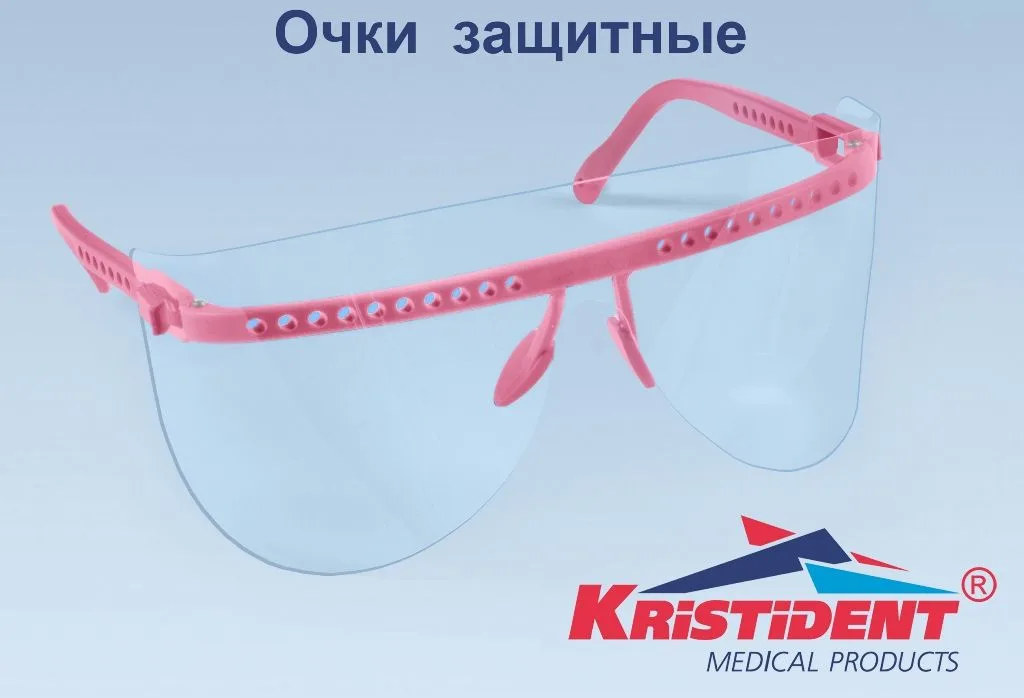 Очки Кристидент, цвет Розовый (1 оправа и 5 сменных щитков для глаз)