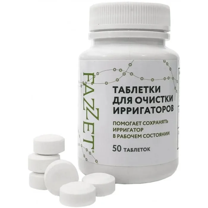 Fazzet средство для очистки ирригаторов, 50 таблеток