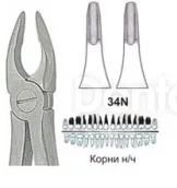 Щипцы №34N, Surgicon - для удаления корней нижней челюсти