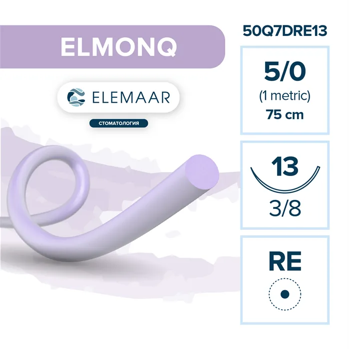 Elmonq 5/0, нить 75 см, игла 13 мм, кол. с квад.сеч. 3/8 (12 шт) - шовный материал, 50Q7DRE13