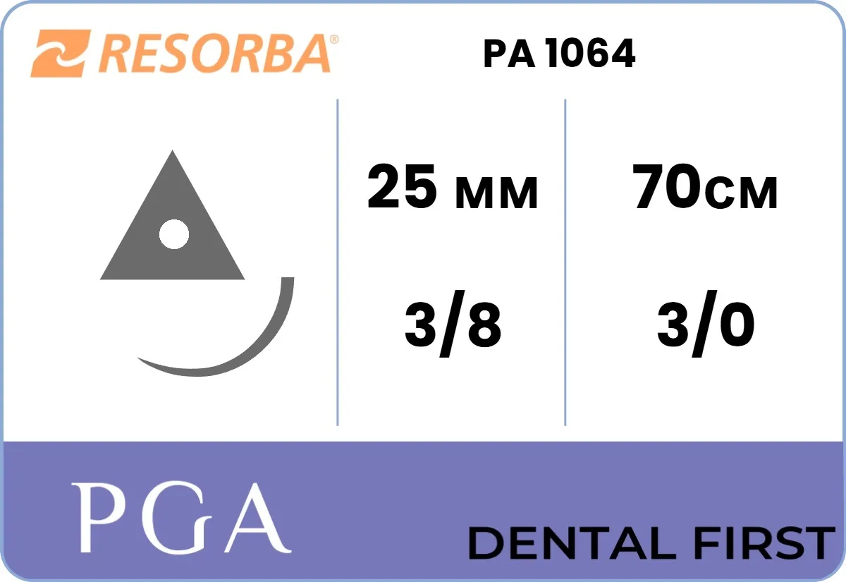ПГА Ресорба 3/0 (HRT 25), нить 70 см (1 шт) - рассасывающийся шовный материал, фиолетовый, PA 1064