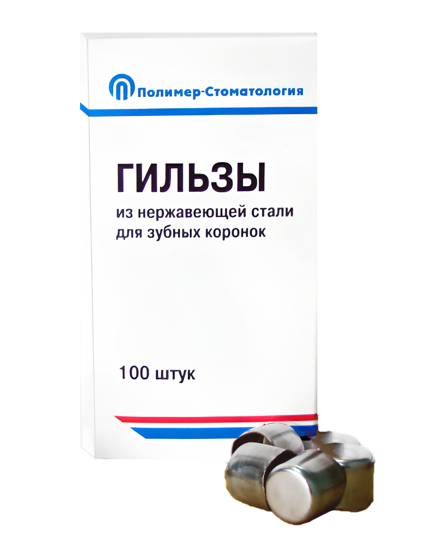 Гильзы №16 - (100шт.)