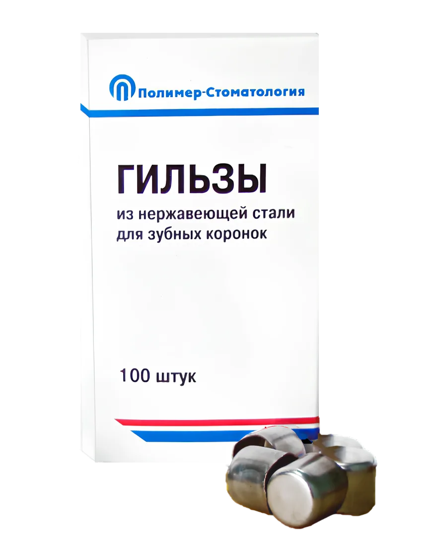 Гильзы №16 - (100шт.)
