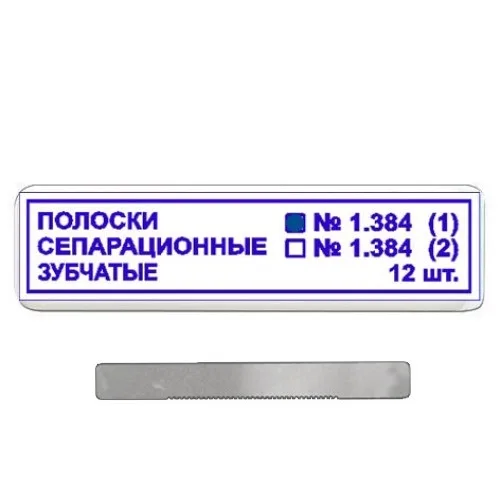 № 3.384А Полоски зубчатые,  ширина 6 мм,  6 шт.