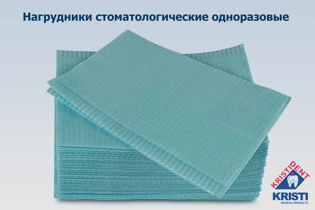 Салфетки нагрудные 2-сл.Голубые *Кристидент*500шт. - СТАНДАРТ 33х45см