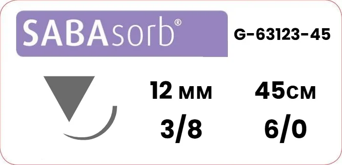 Sabana Sabasorb 6/0, нить 45 см, игла DS-12 12 мм, обр.реж. 3/8 (1 шт) - рассасывающийся шовный материал, фиолетовый, G-63123-45
