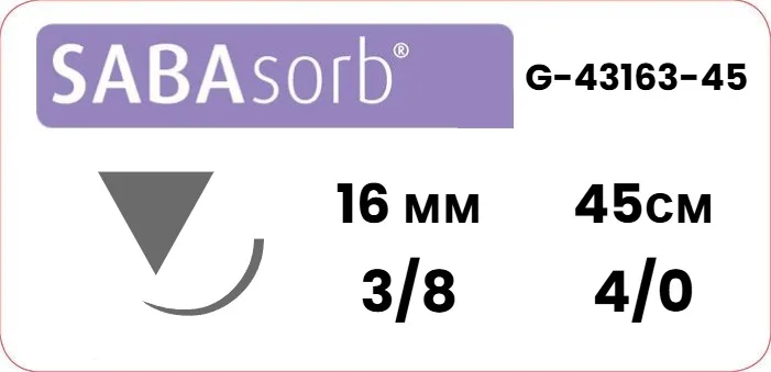 Sabana Sabasorb 4/0, нить 45 см, игла DS-16 16 мм, обр.реж. 3/8 (1 шт) - рассасывающийся шовный материал, фиолетовый, G-43163-45