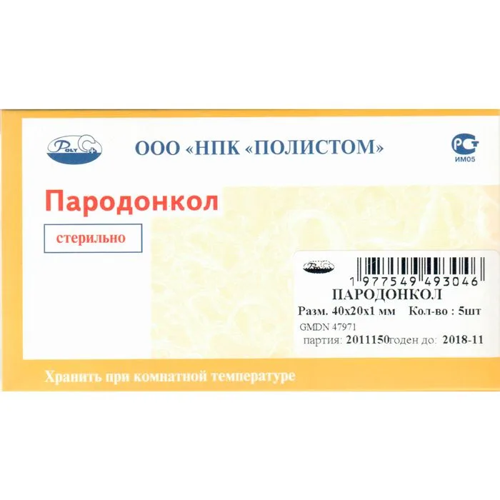 Пародонкол пдк хирургический (40x20x1) 5шт.