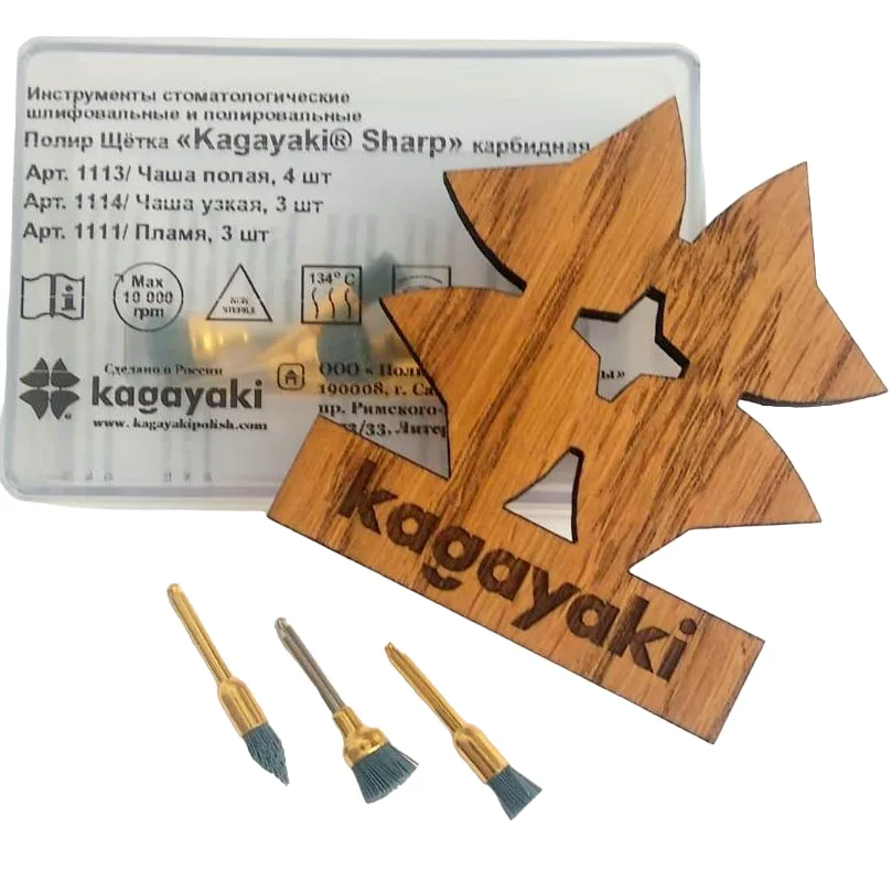Щетки карбидные «Kagayaki Sharp» ассорти, 10 шт. (4 чашки, 3 кон., 3 кисточки)