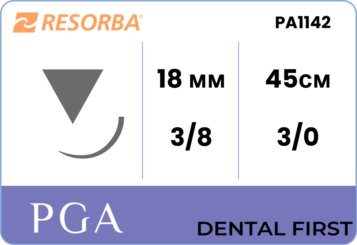 ПГА Ресорба 3/0 (DS 18), нить 45 см (1 шт) - рассасывающийся шовный материал, неокрашенный, PA1142