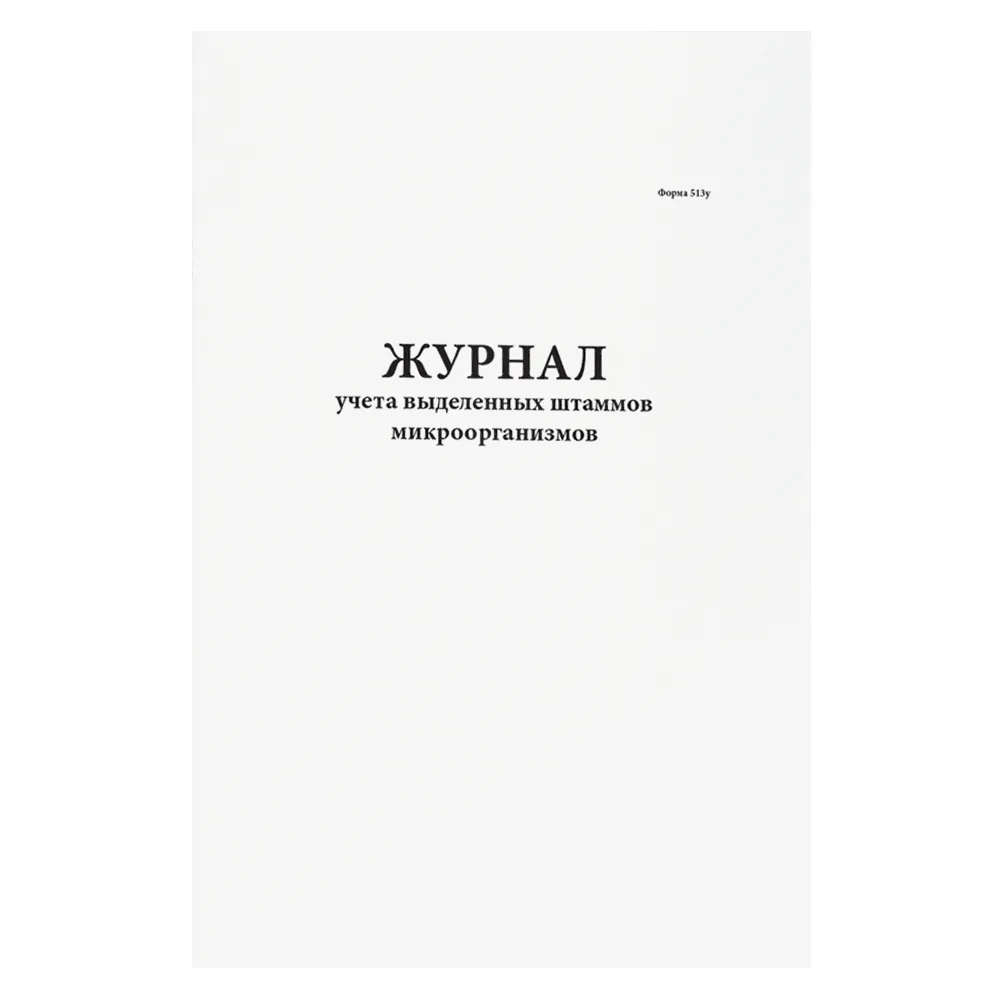 Журнал регистрации инструктажа на рабочем месте (гост 12.0.004-2015) 12 граф (30листов) (Мягкая обложка (тонкий картон)), Винар