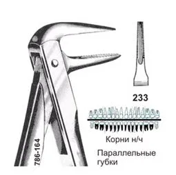 Щипцы №233, Surgicon - для удаления корней нижней челюсти с параллельными губками