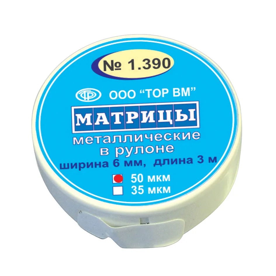 ТОР-1.390 Матрицы металлические в рулоне 6мм, 3 м - 50 мкм