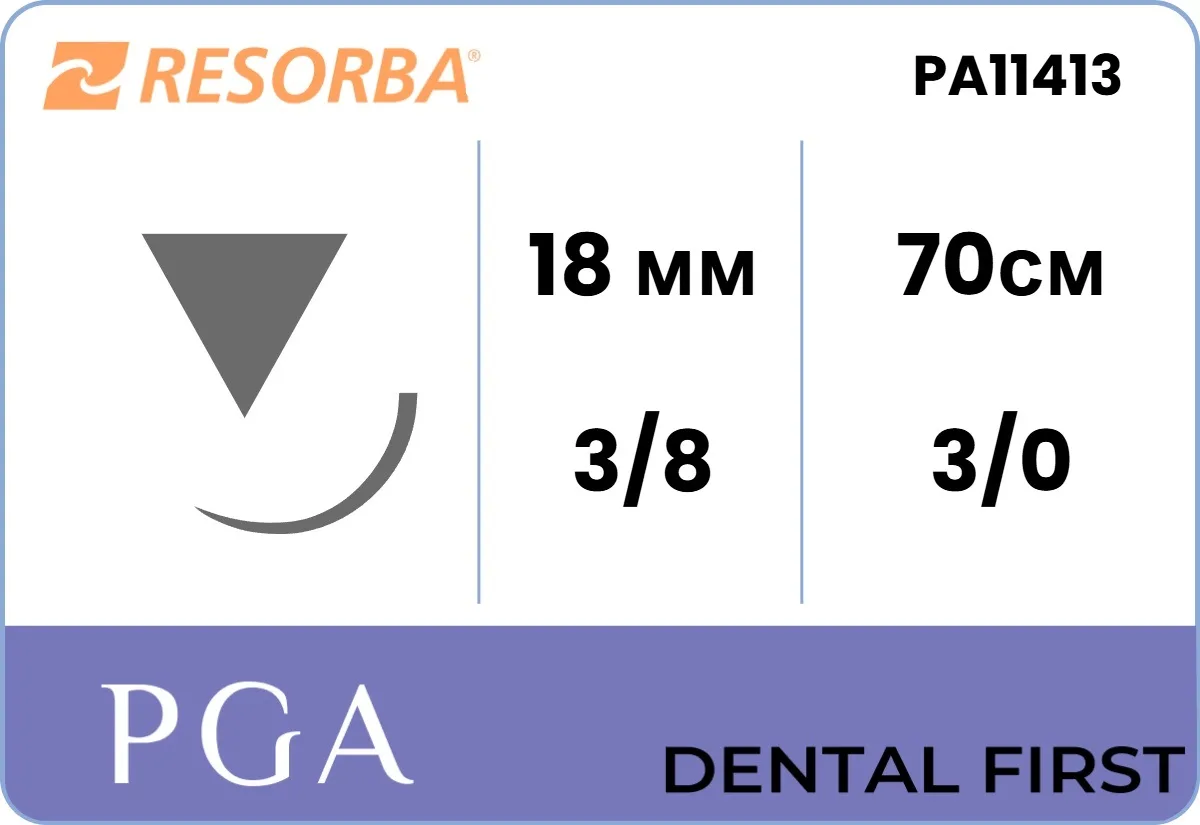 ПГА Ресорба 3/0 (DS 18), нить 70 см (1 шт) - рассасывающийся шовный материал, неокрашенный, PA11413