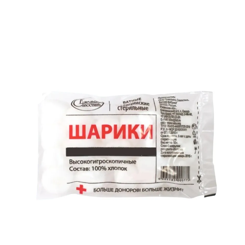 Стерильные ватные шарики медицинские (100 шт)
