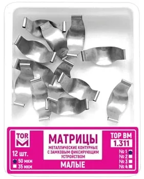 ТОР - 1.311 (4) 35 мкм Матрицы с укороченными трубочками - 12шт.