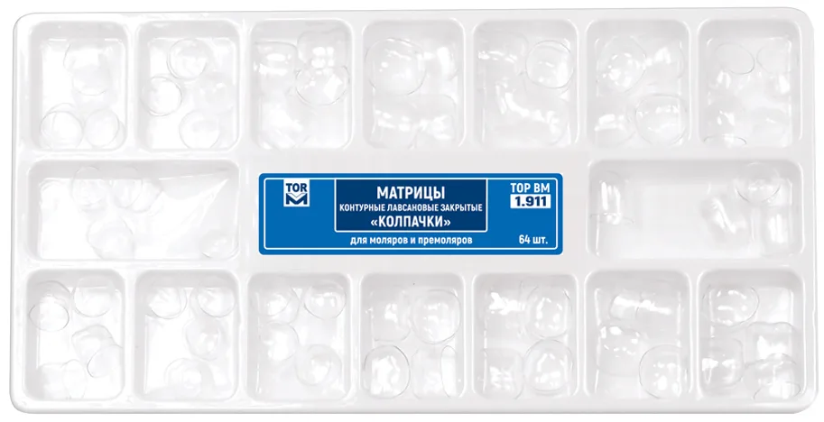 1.913 Матрицы  «колпачки»  для моляров  и  премоляров,  20 шт.