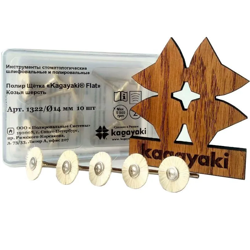 Щетка-Коза «Kagayaki Flat HARD» для композитов и керамики RA - (1 х 10шт.)