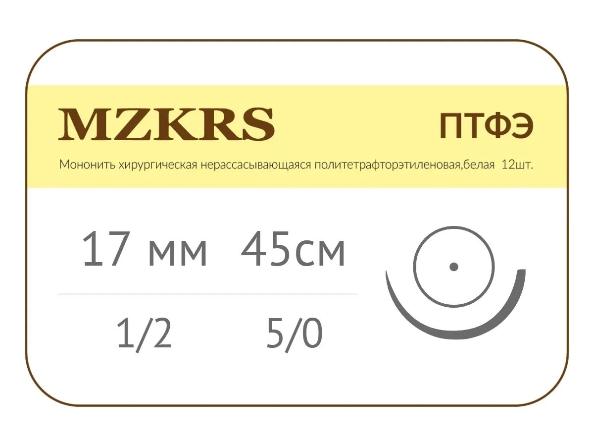 ПТФЭ Premium 5/0 (1), нить 45 см, игла 17 мм, кол. 1/2 (1 шт) - нерассасывающийся шовный материал, хирургическая нить политетрафторэтиленовая, 1712К-Premium 5/0