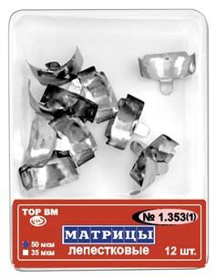 ТОР-1.353 (1) Набор матриц лепестковых, 50 мкм, 12 шт.