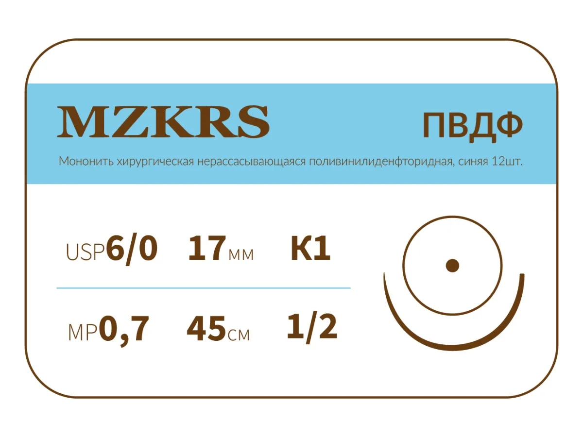 ПВДФ Premium 6/0, нить 45 см, игла 17 мм, кол. 1/2 (12 шт) - нерассасывающийся шовный материал, хирургическая нить поливинилиденфторидная, 1712K1 (6-0) 45