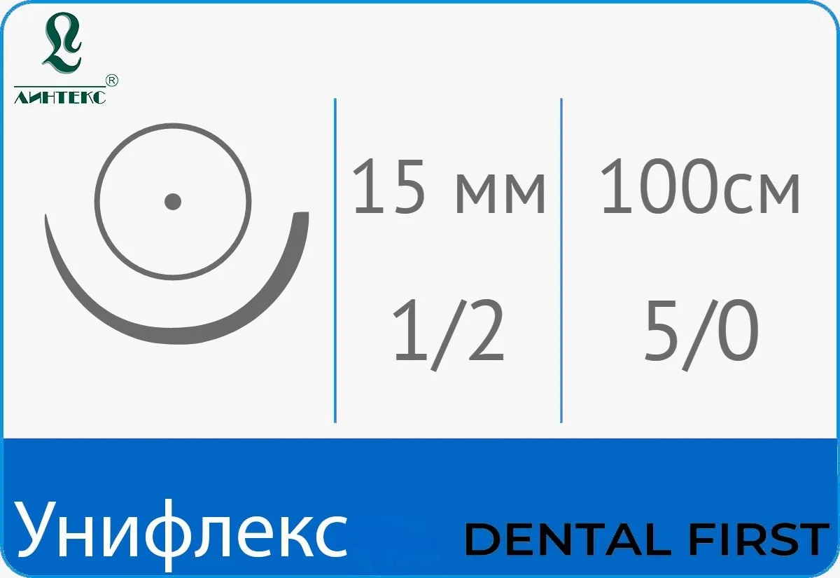 Унифлекс 5/0, нить 50 см, игла 20 мм, реж. 1/2 (1 шт) - нерассасывающийся шовный материал, мононить, поливинилиденфторидная, синяя, HS-20
